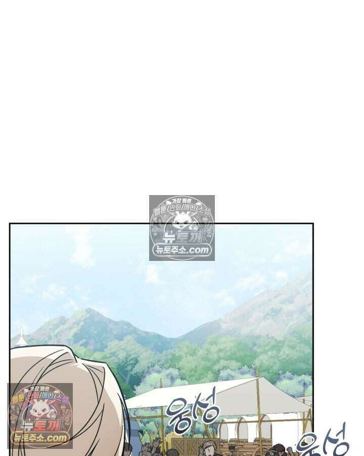 루벨파스트의 노예 20화 7