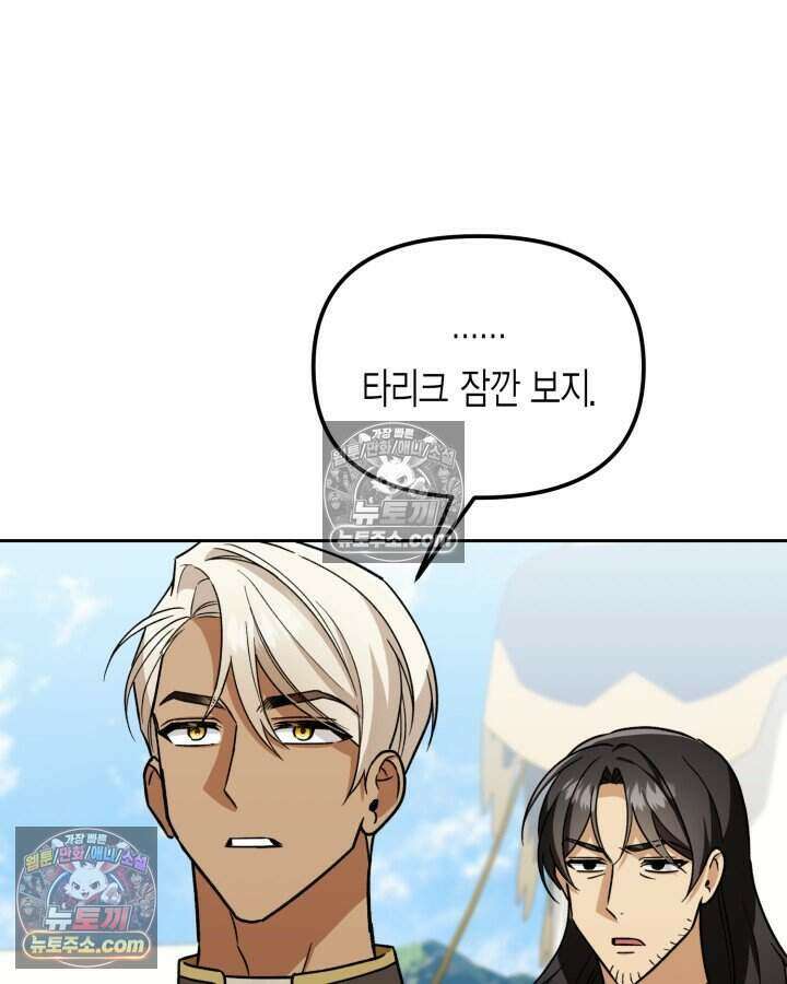 루벨파스트의 노예 20화 10