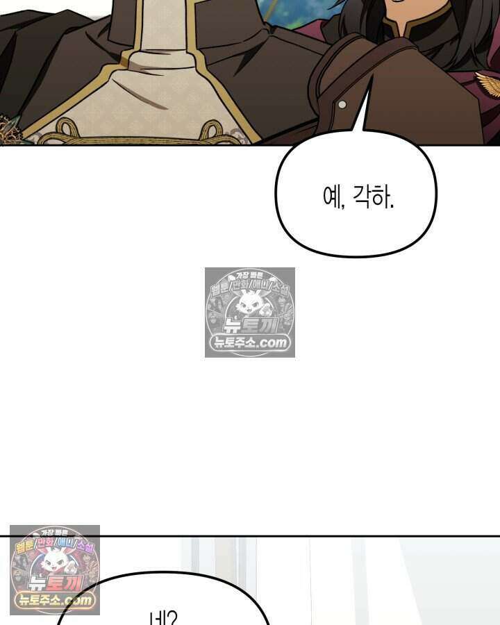 루벨파스트의 노예 20화 11