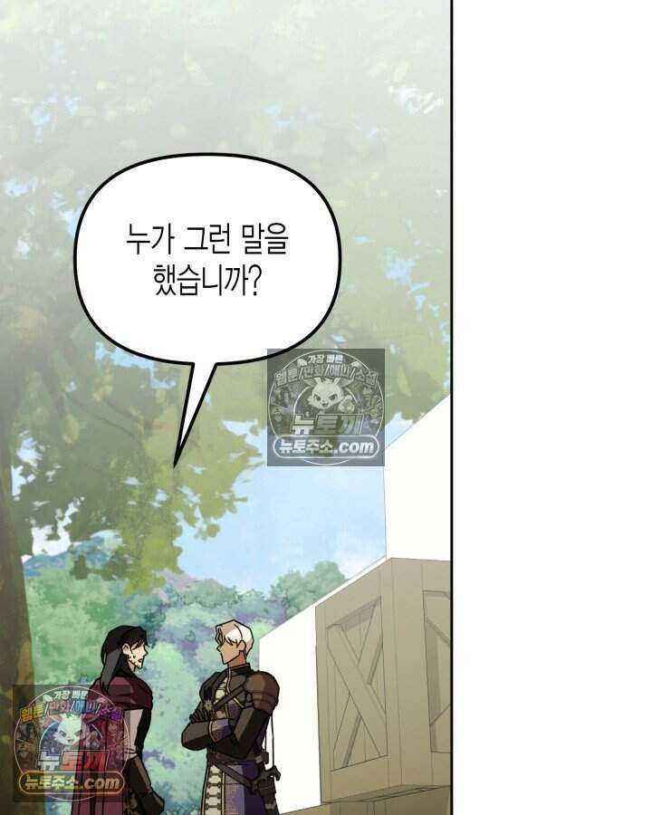 루벨파스트의 노예 20화 13