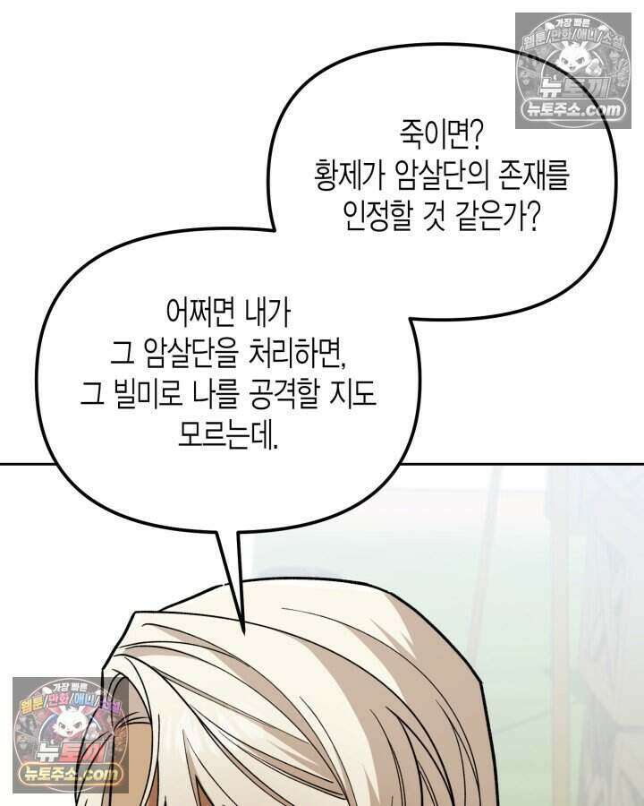 루벨파스트의 노예 20화 16