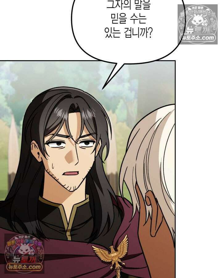 루벨파스트의 노예 20화 18