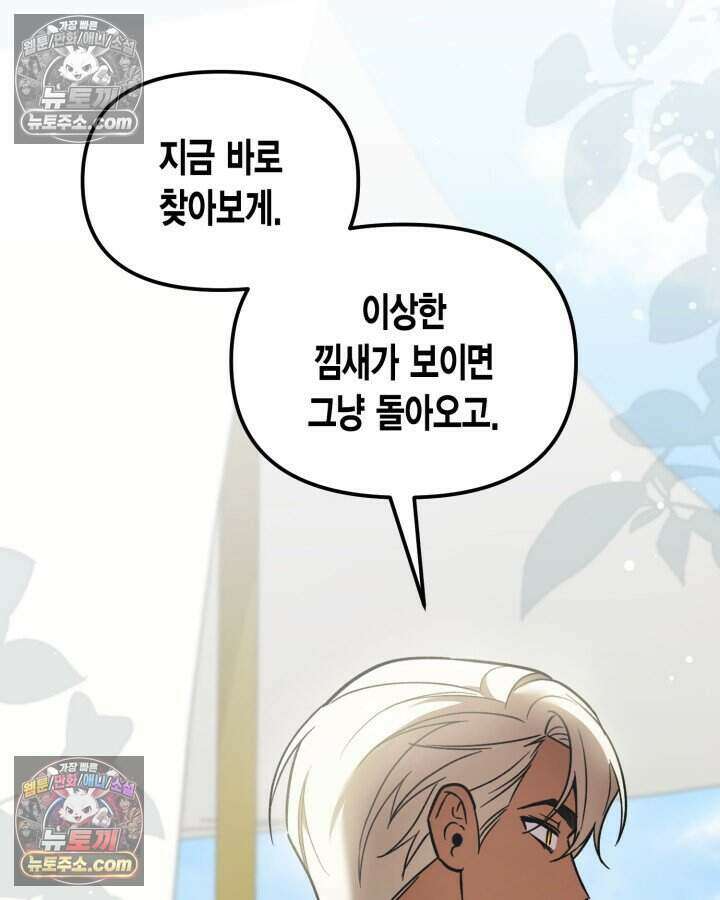 루벨파스트의 노예 20화 20