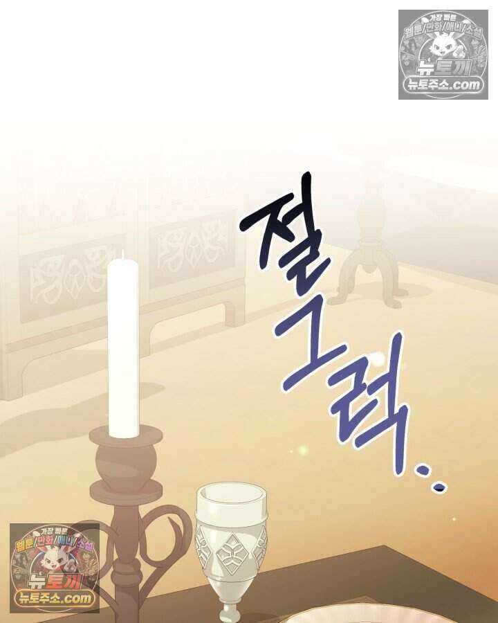 루벨파스트의 노예 20화 24