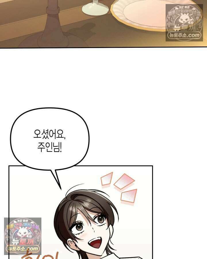 루벨파스트의 노예 20화 25