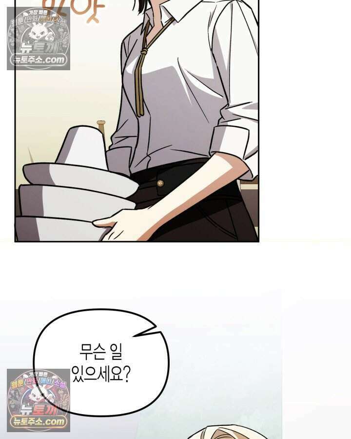 루벨파스트의 노예 20화 26