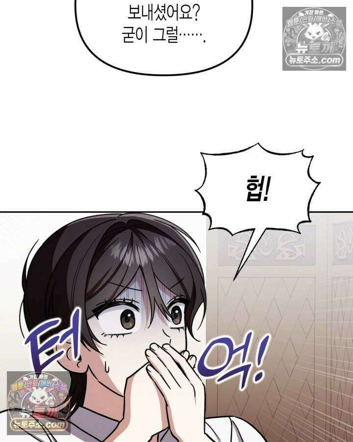 루벨파스트의 노예 20화 30