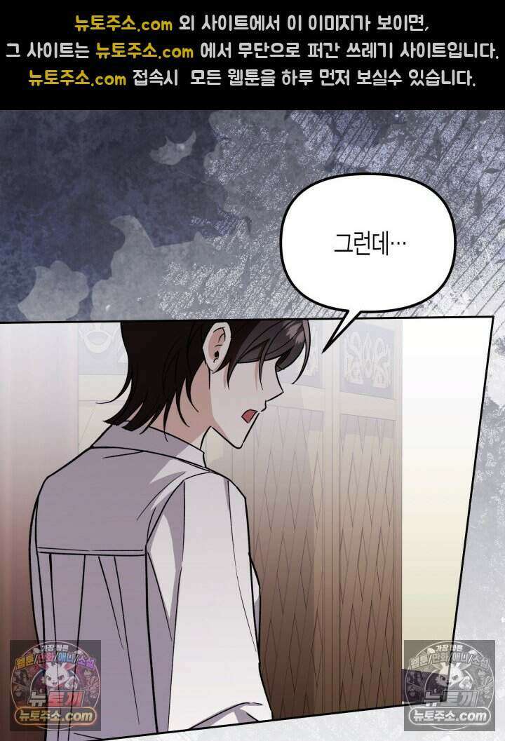 루벨파스트의 노예 20화 35