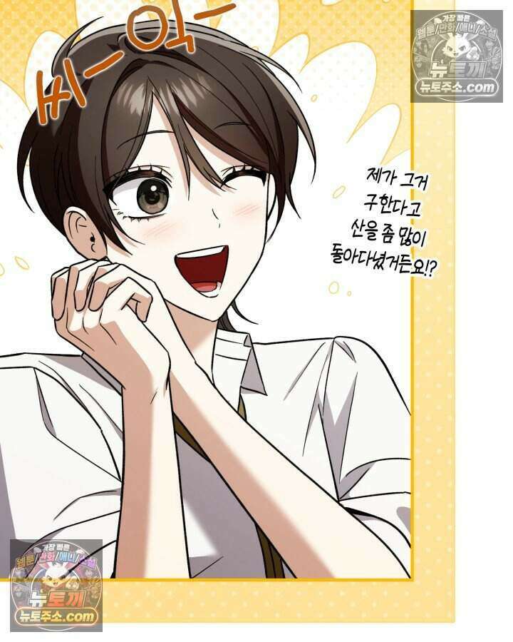 루벨파스트의 노예 20화 37