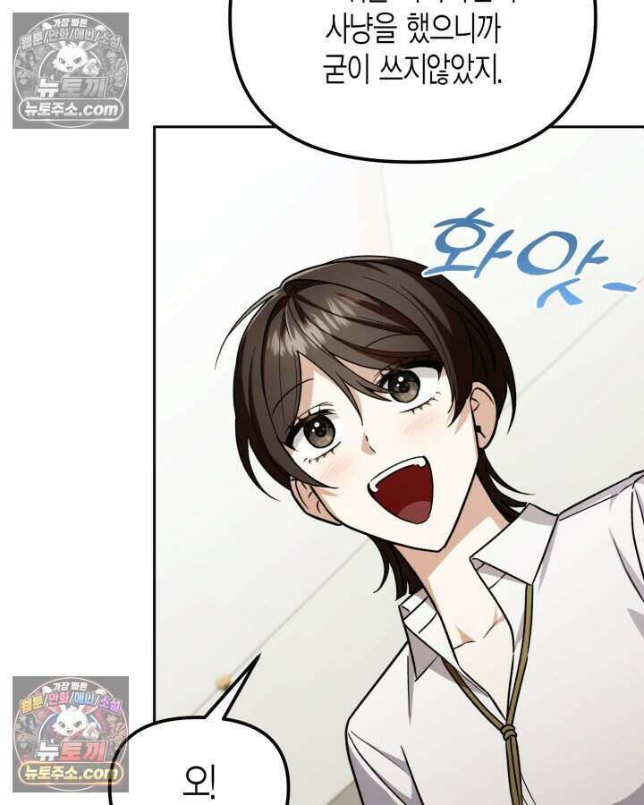 루벨파스트의 노예 20화 42