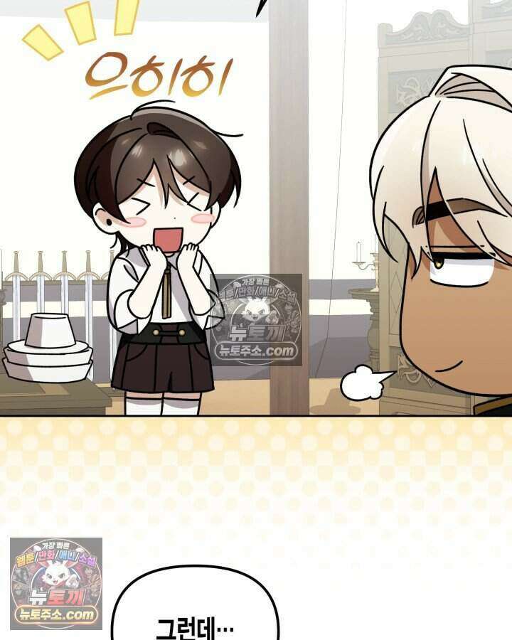 루벨파스트의 노예 20화 44