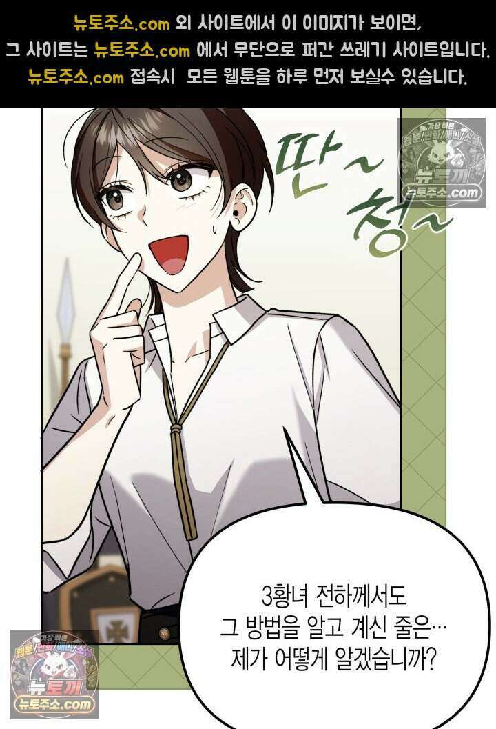 루벨파스트의 노예 20화 47