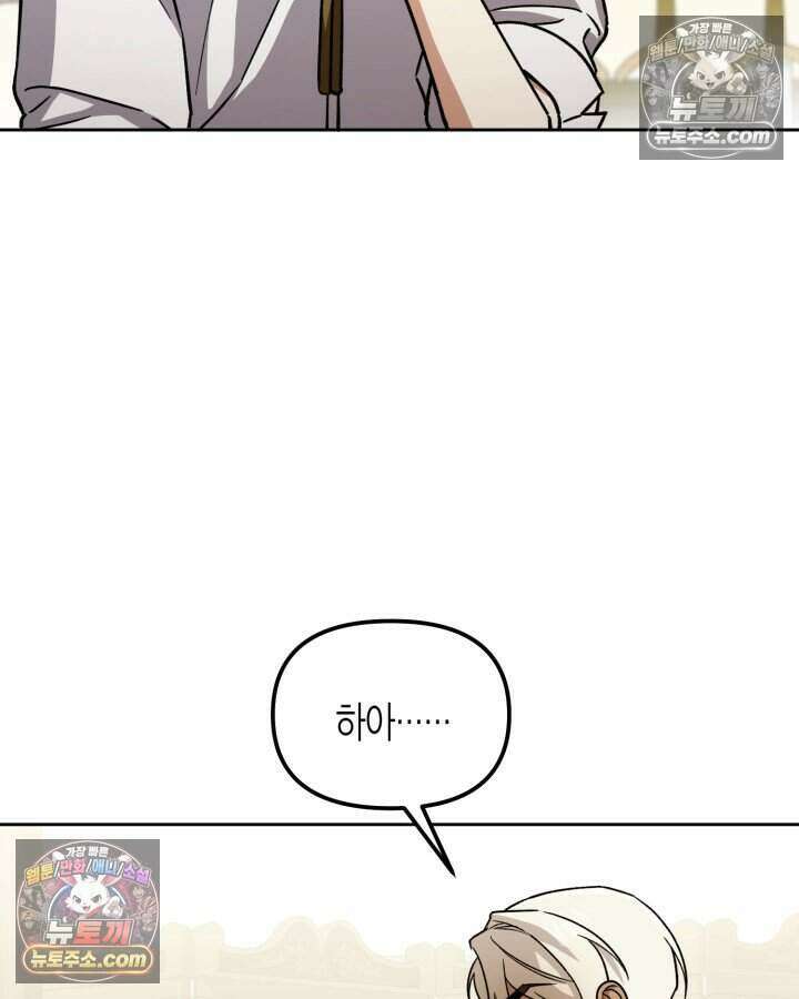 루벨파스트의 노예 20화 52