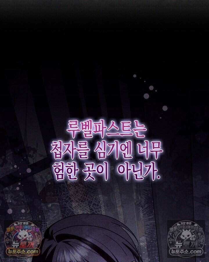 루벨파스트의 노예 20화 54
