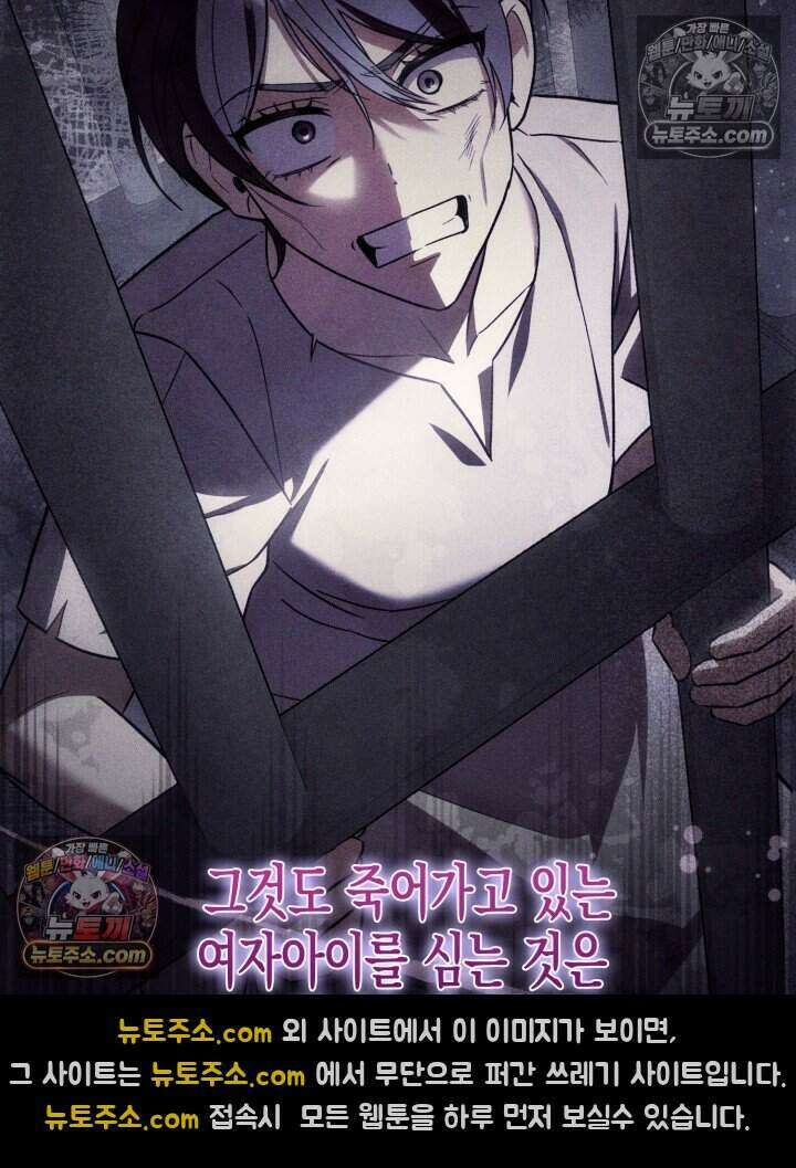 루벨파스트의 노예 20화 55