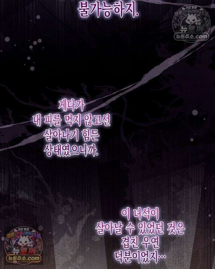 루벨파스트의 노예 20화 56