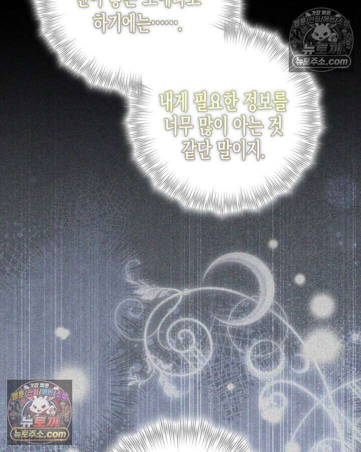 루벨파스트의 노예 20화 58