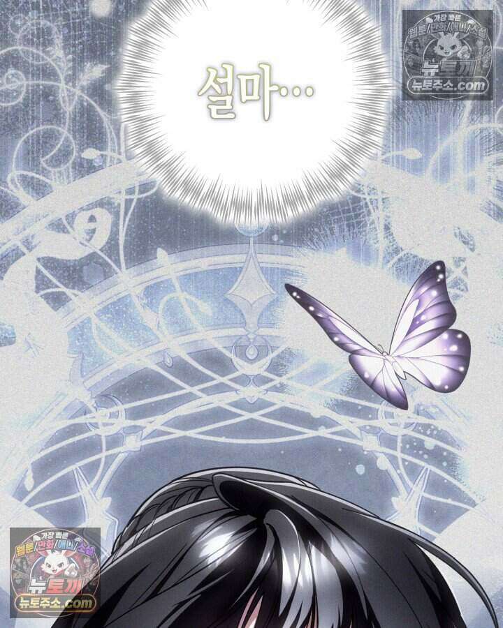 루벨파스트의 노예 20화 59