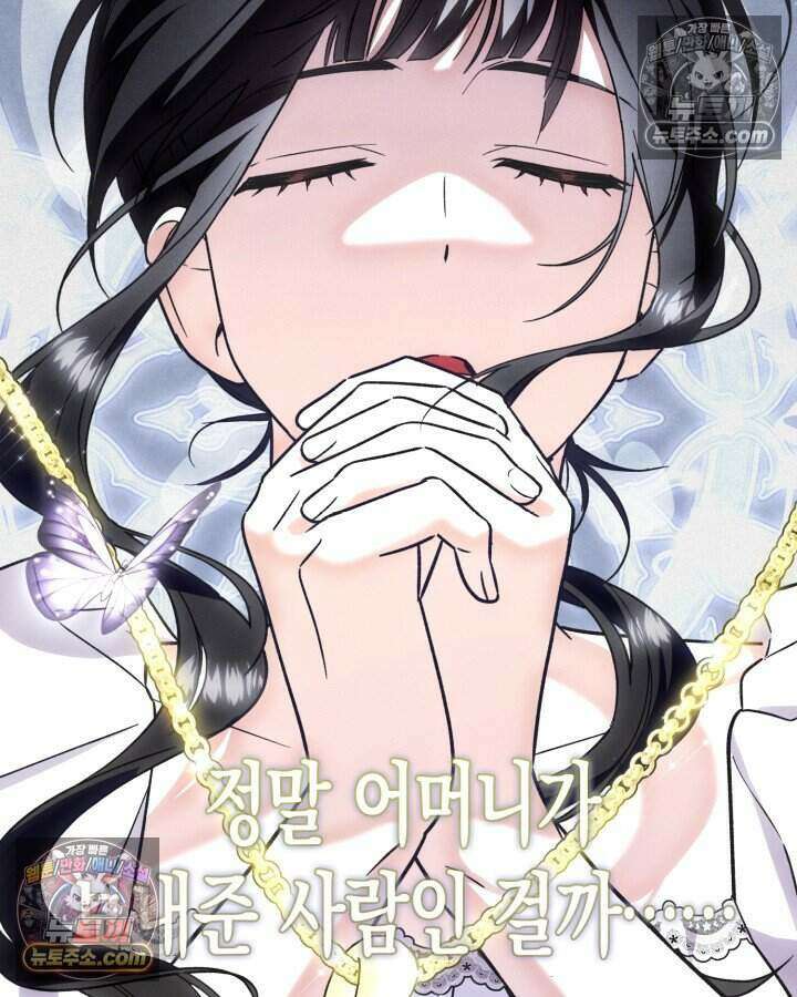 루벨파스트의 노예 20화 60