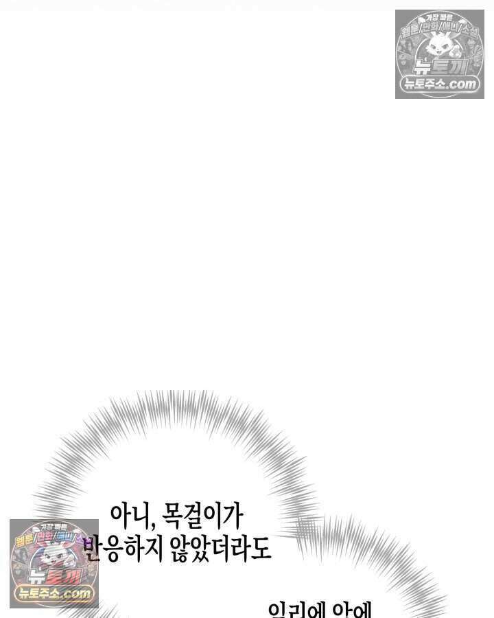 루벨파스트의 노예 20화 63