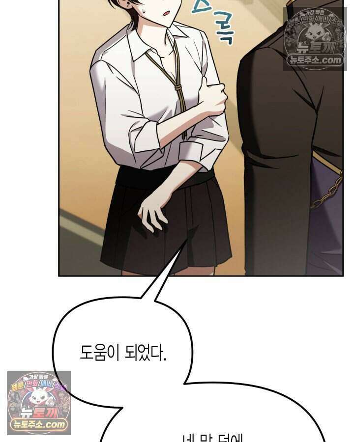 루벨파스트의 노예 20화 68