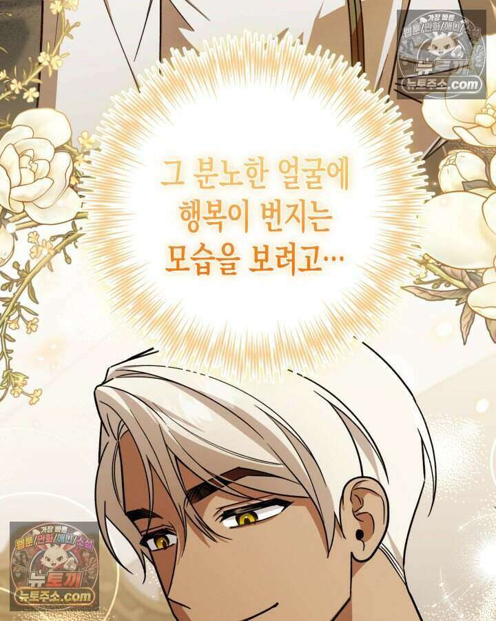 루벨파스트의 노예 20화 71