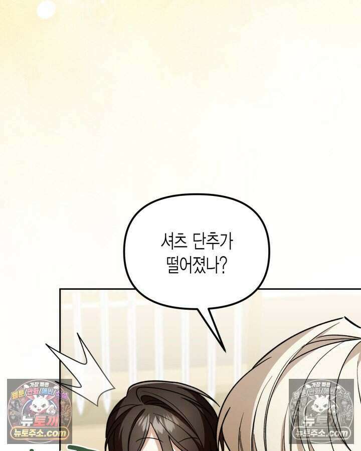 루벨파스트의 노예 20화 73