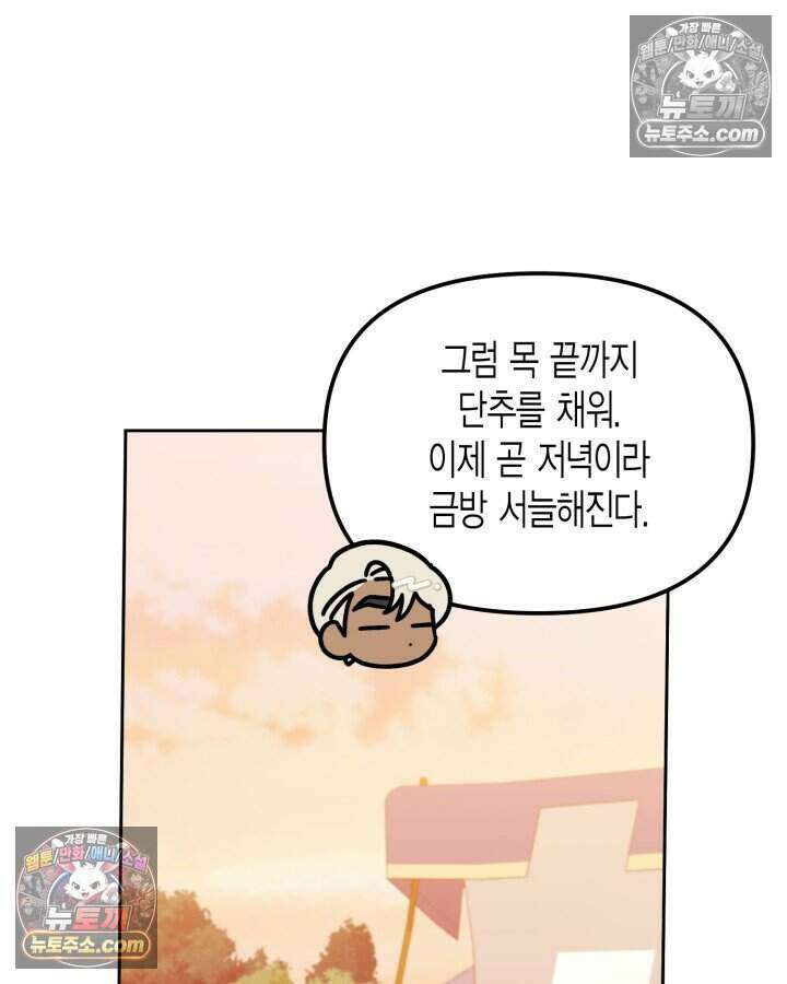 루벨파스트의 노예 20화 75