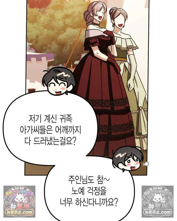 루벨파스트의 노예 20화 76