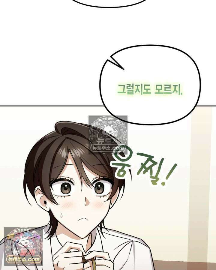 루벨파스트의 노예 20화 77