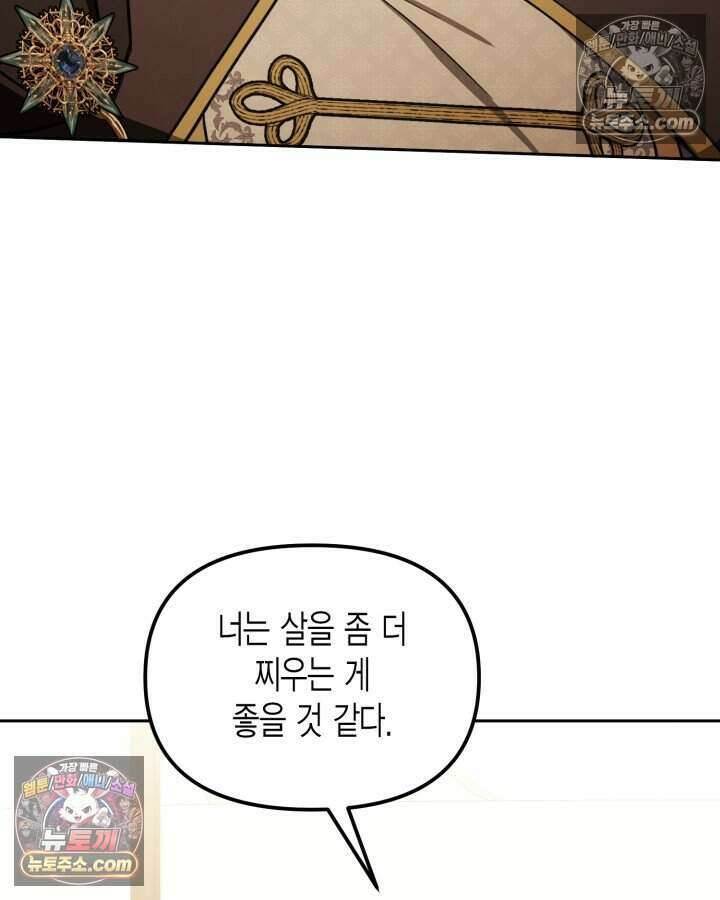 루벨파스트의 노예 20화 80