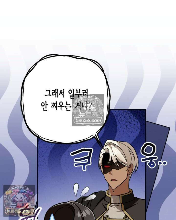 루벨파스트의 노예 20화 82