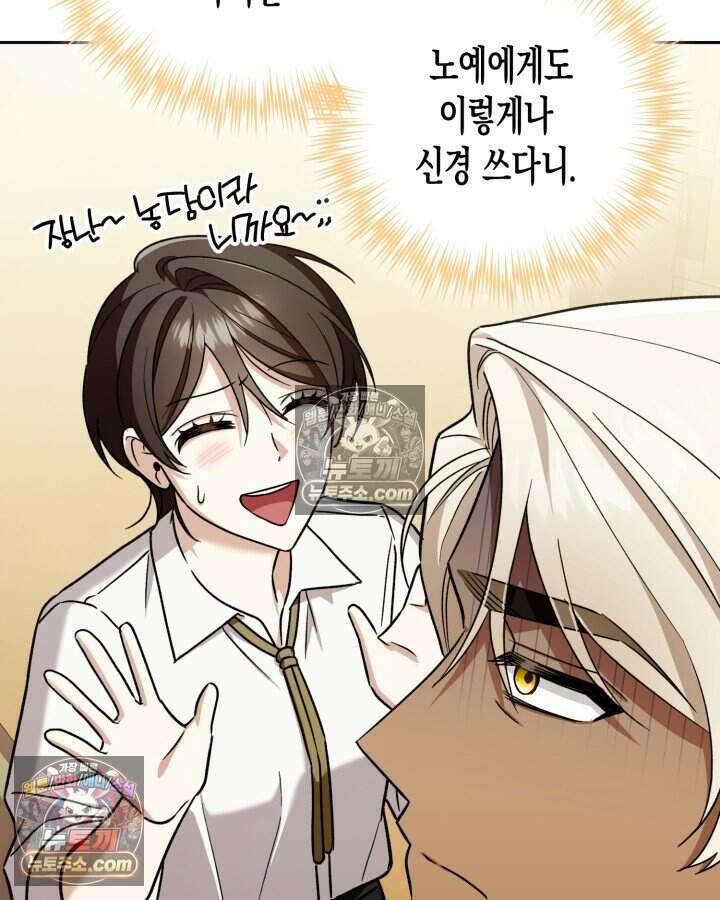 루벨파스트의 노예 20화 84