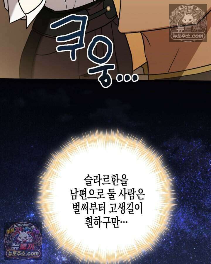 루벨파스트의 노예 20화 85