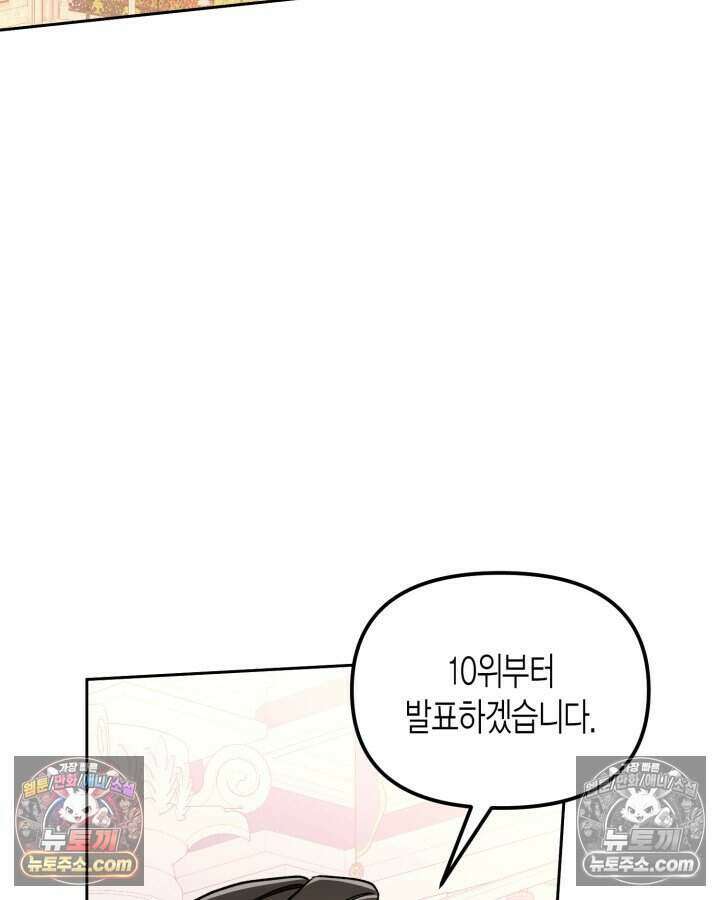 루벨파스트의 노예 20화 87