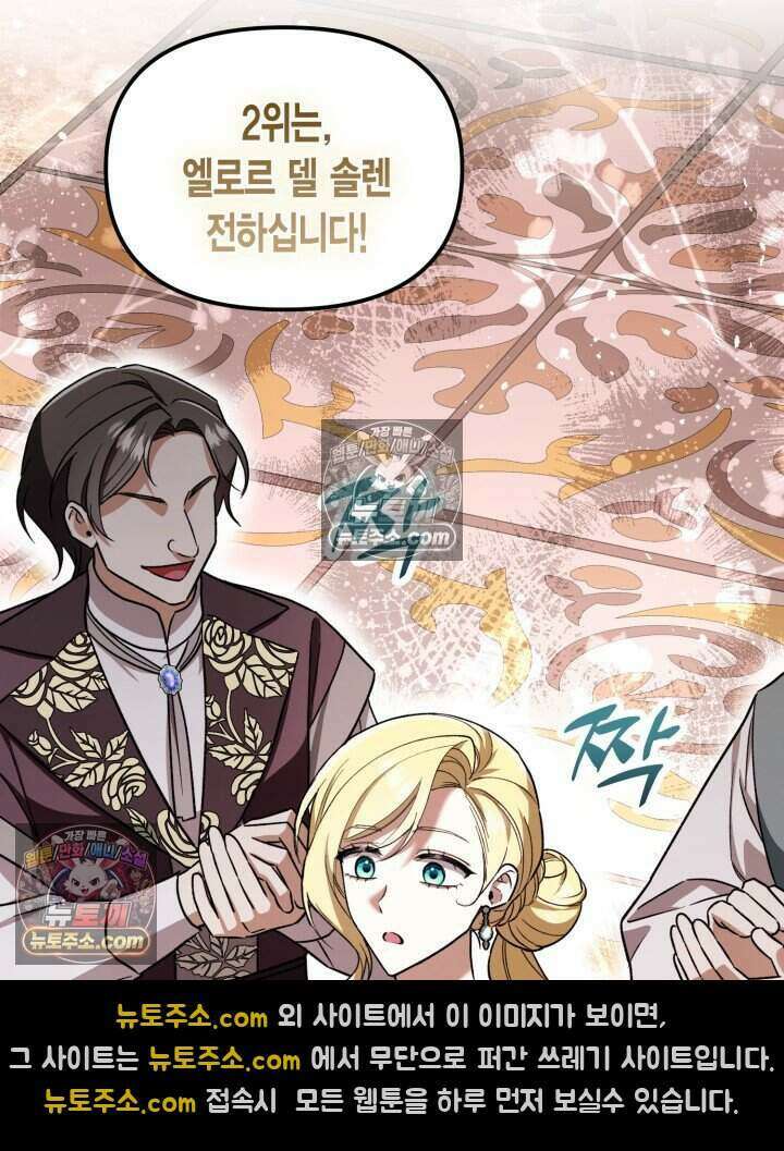 루벨파스트의 노예 20화 91