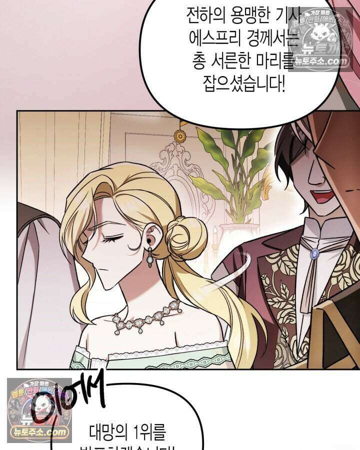 루벨파스트의 노예 20화 93