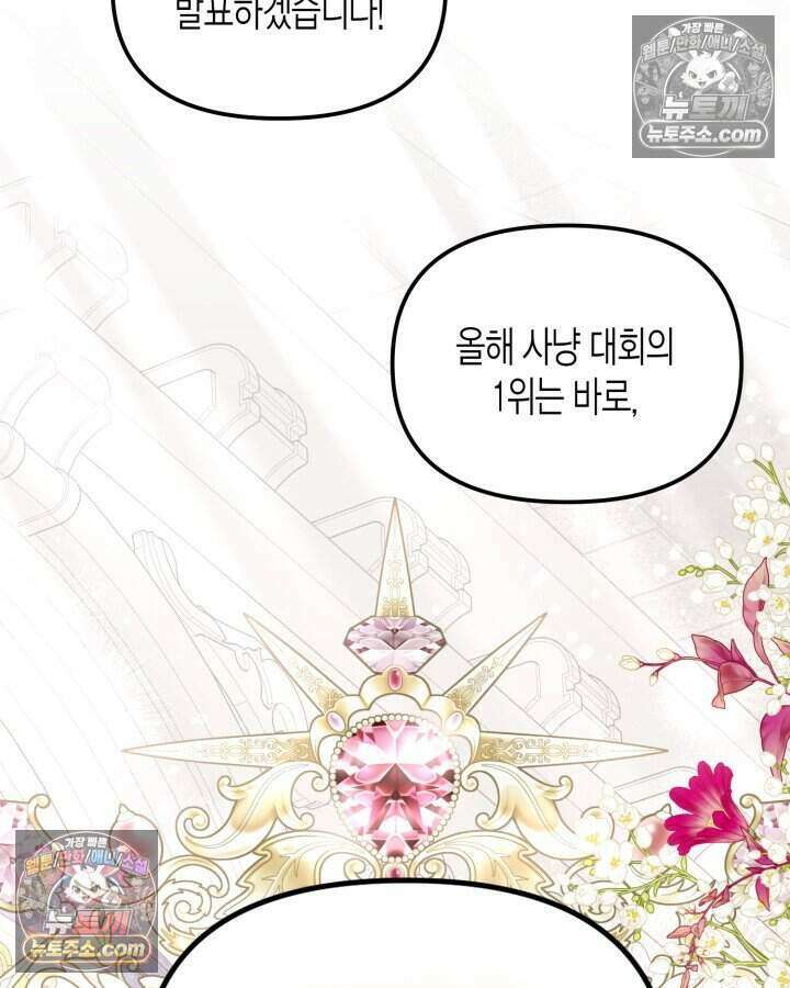 루벨파스트의 노예 20화 94