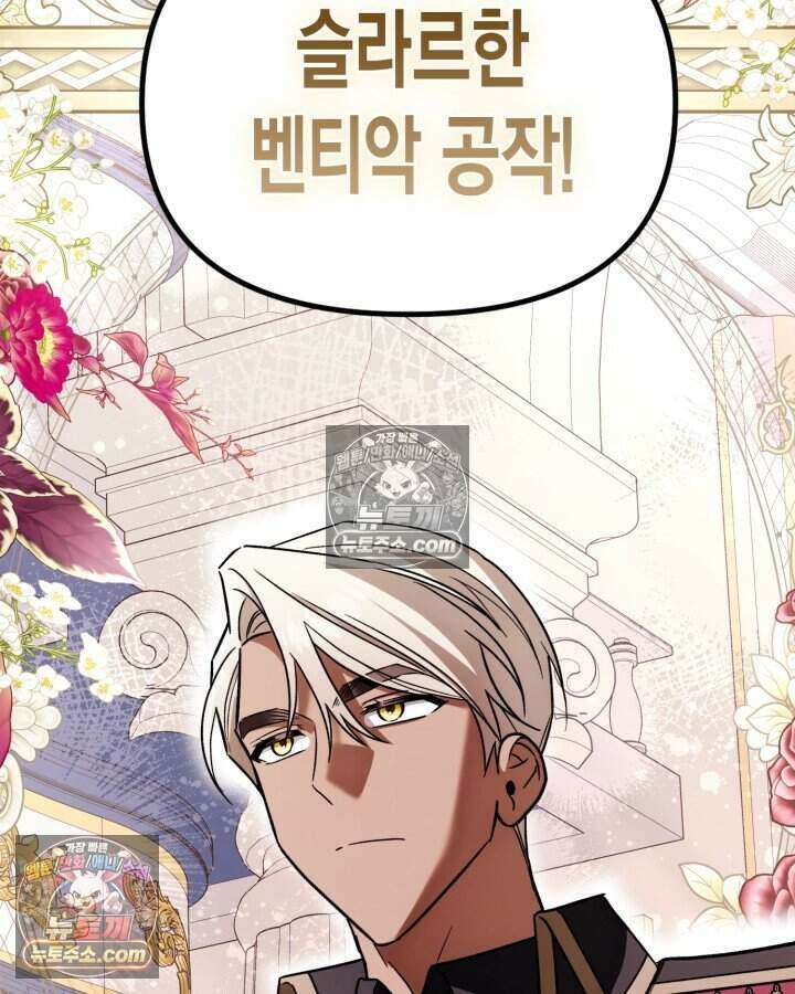 루벨파스트의 노예 20화 95