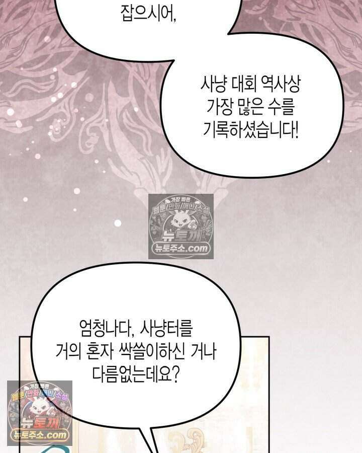 루벨파스트의 노예 20화 97