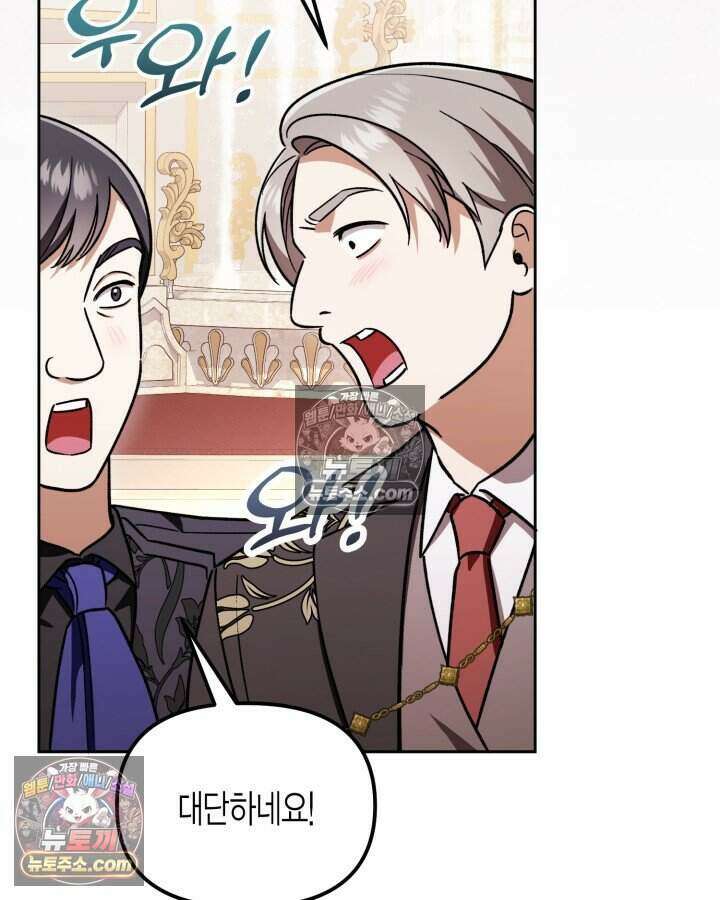 루벨파스트의 노예 20화 98