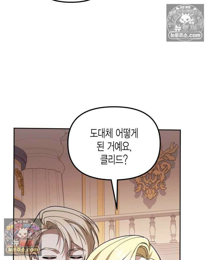 루벨파스트의 노예 20화 99