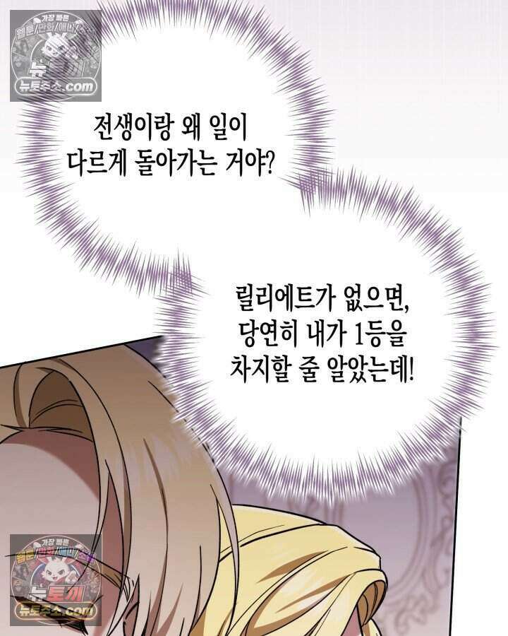 루벨파스트의 노예 20화 104