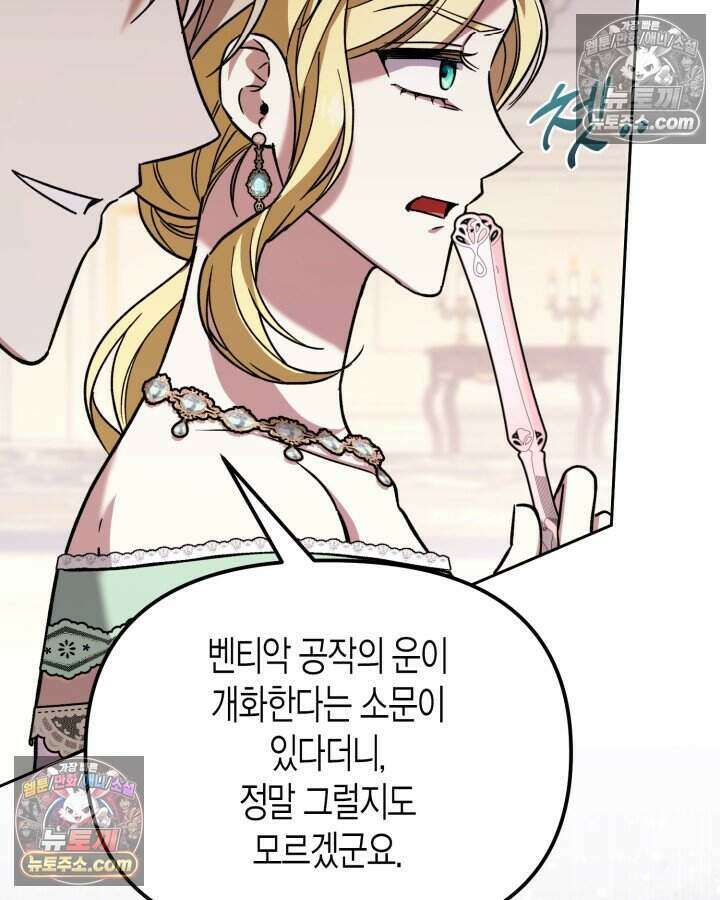 루벨파스트의 노예 20화 105