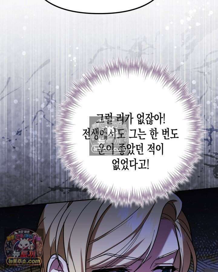 루벨파스트의 노예 20화 106