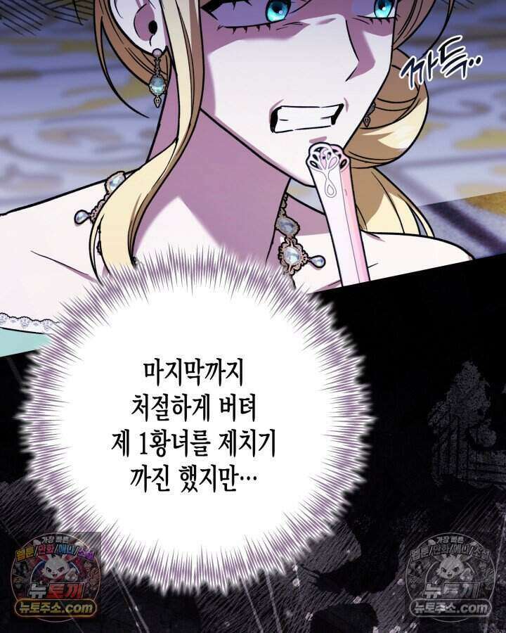 루벨파스트의 노예 20화 107