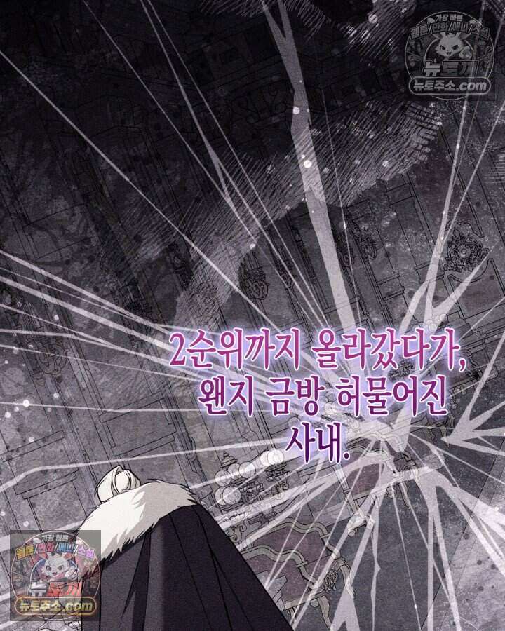 루벨파스트의 노예 20화 108