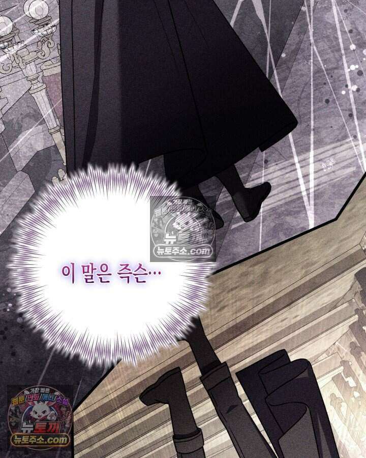 루벨파스트의 노예 20화 109