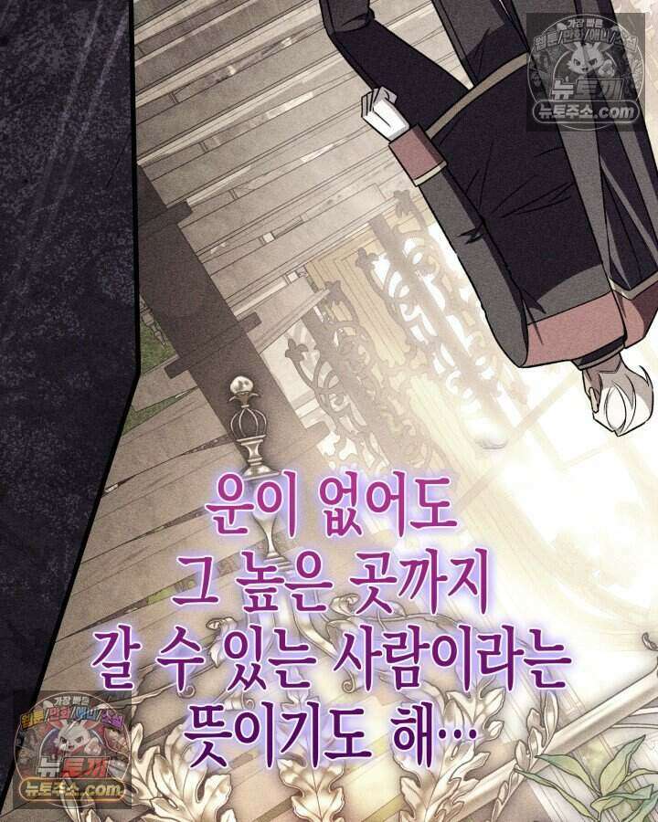 루벨파스트의 노예 20화 110