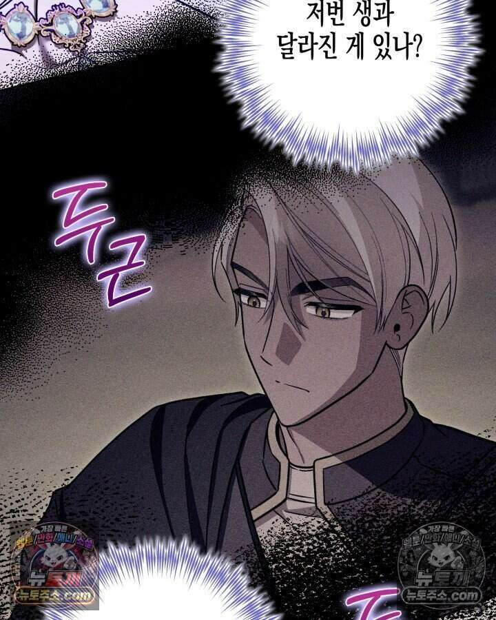 루벨파스트의 노예 20화 115